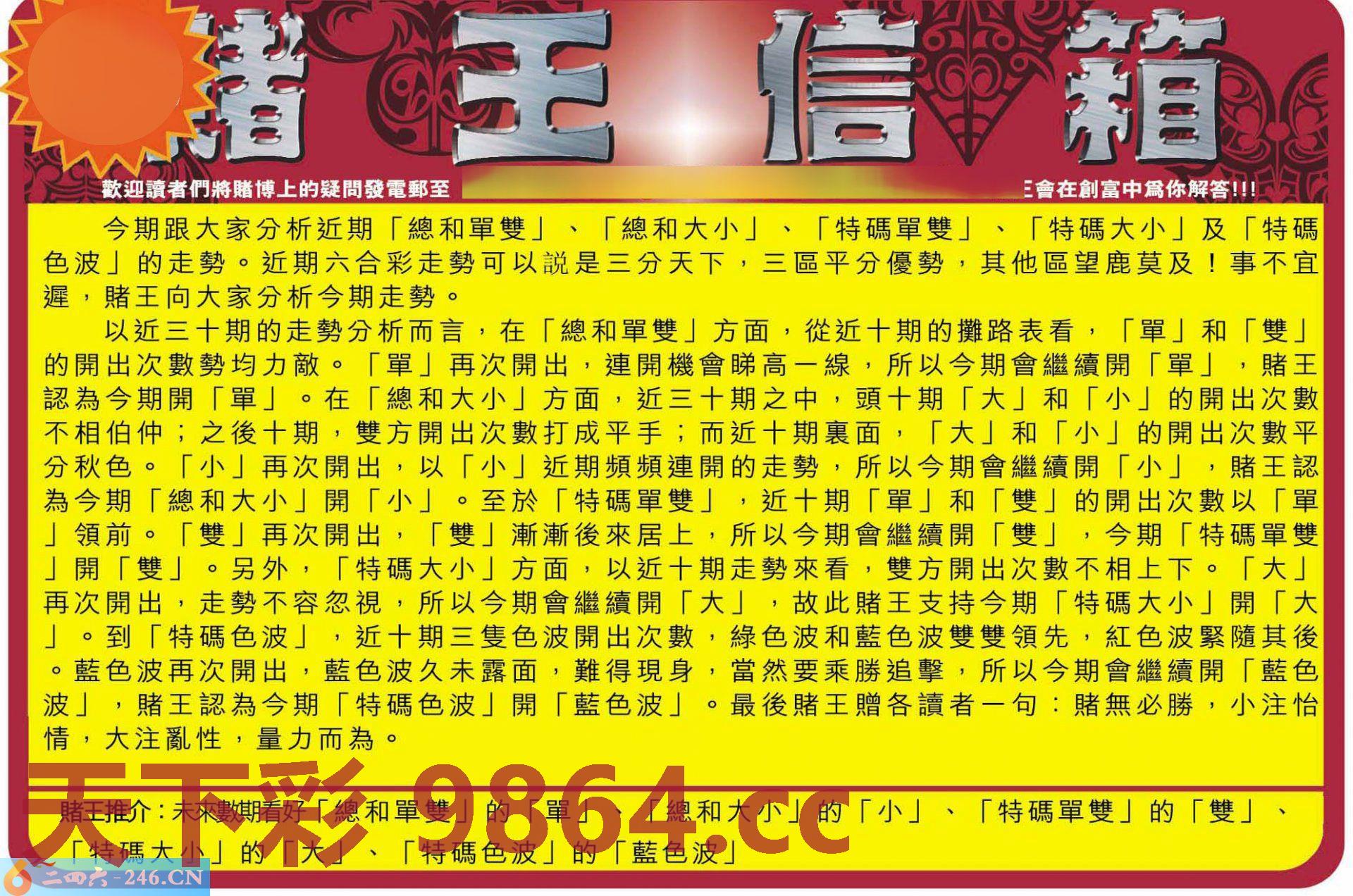 ：创富赌王信箱